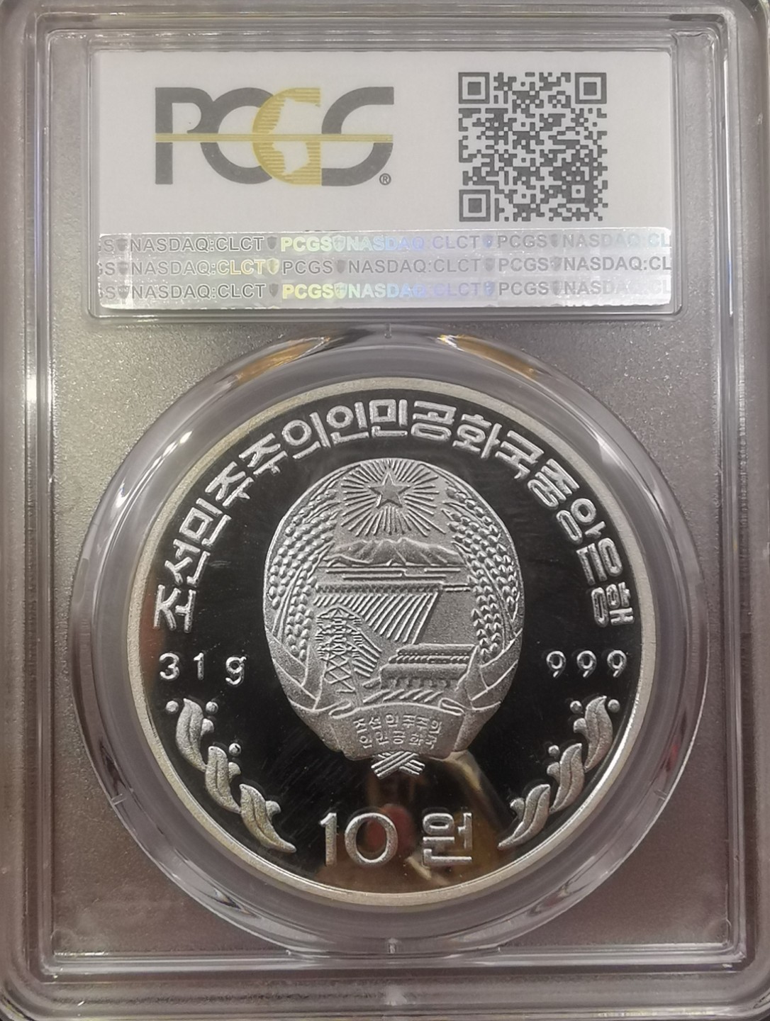 2001朝鲜10元精制银币金日成PCGS-PR68