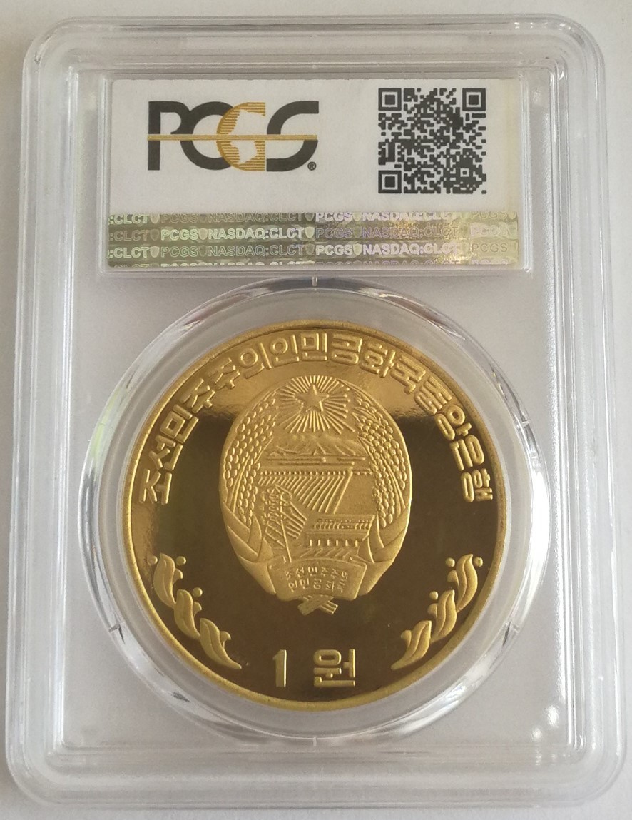 2001朝鲜1元精制铜币金正日PCGS-PR69