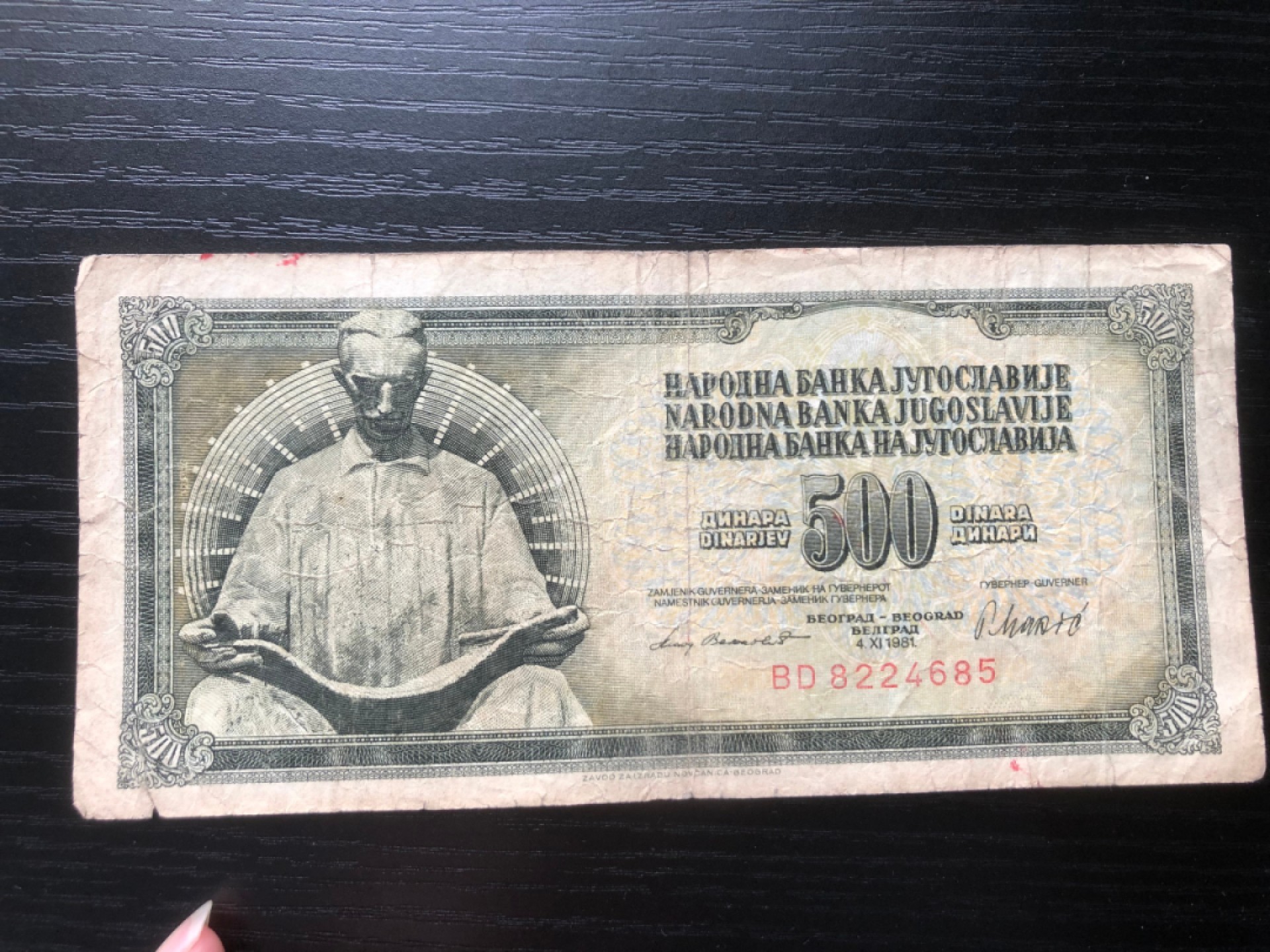 【保诚微拍】第17期  $ 纸币专场 $【自动拍卖】【全场包邮】【佣金3.99元/件】 【纸币】南斯拉夫 1981年 500第纳尔