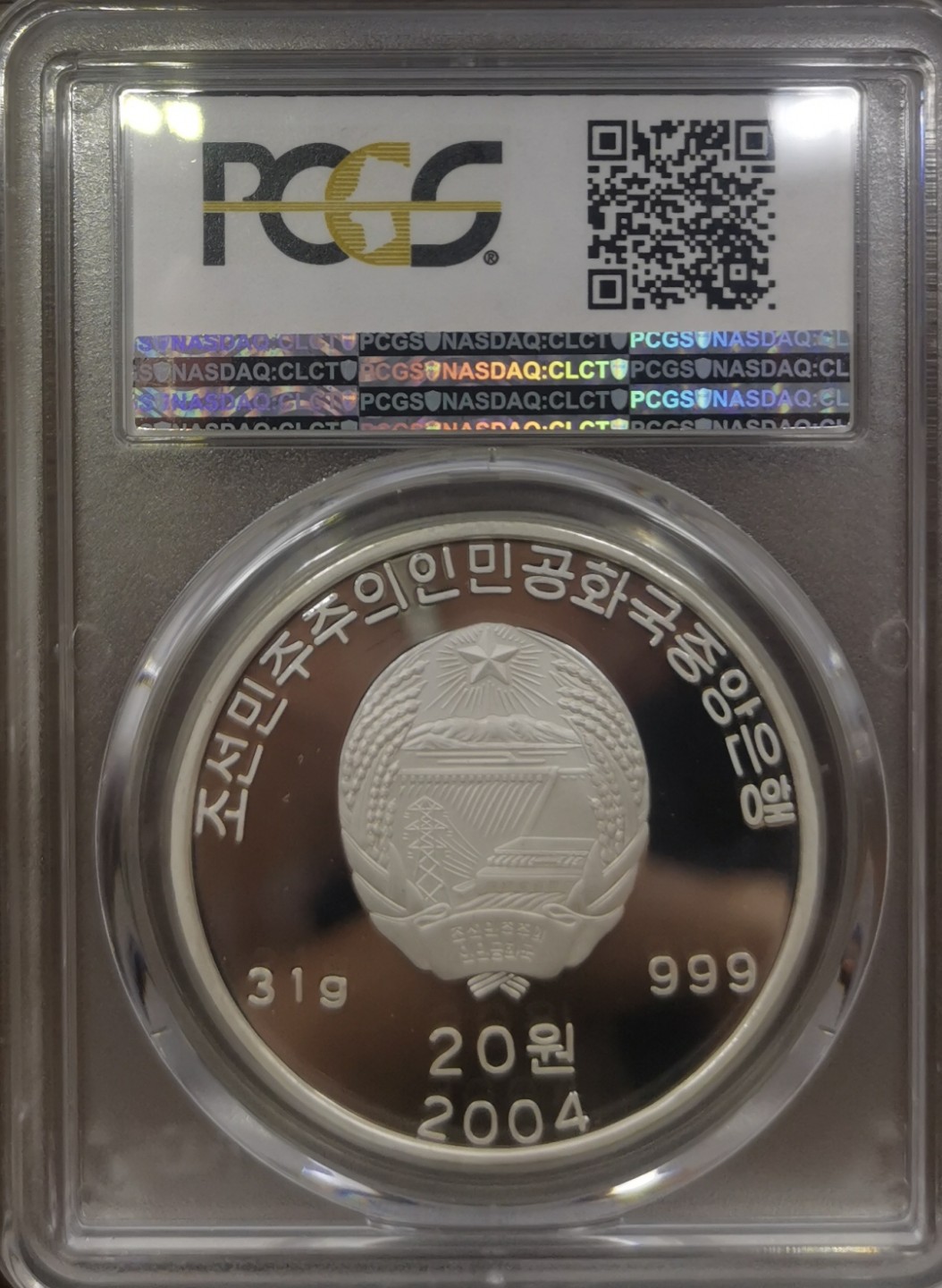 2004朝鲜20元精制银币金正日与金大中PCGS-PR69
