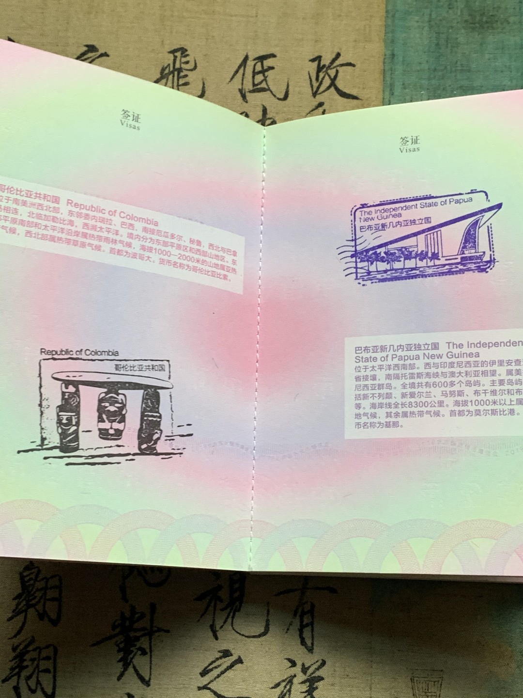 《竞宝斋》第38场-本周一 （全场顺丰包邮） (纪念银币+护照，全套)2018年 北京国际币展现场纪念册 纪念银币1枚 护照一本 邮戳齐 带荧光戳 封面为一枚生肖银章 