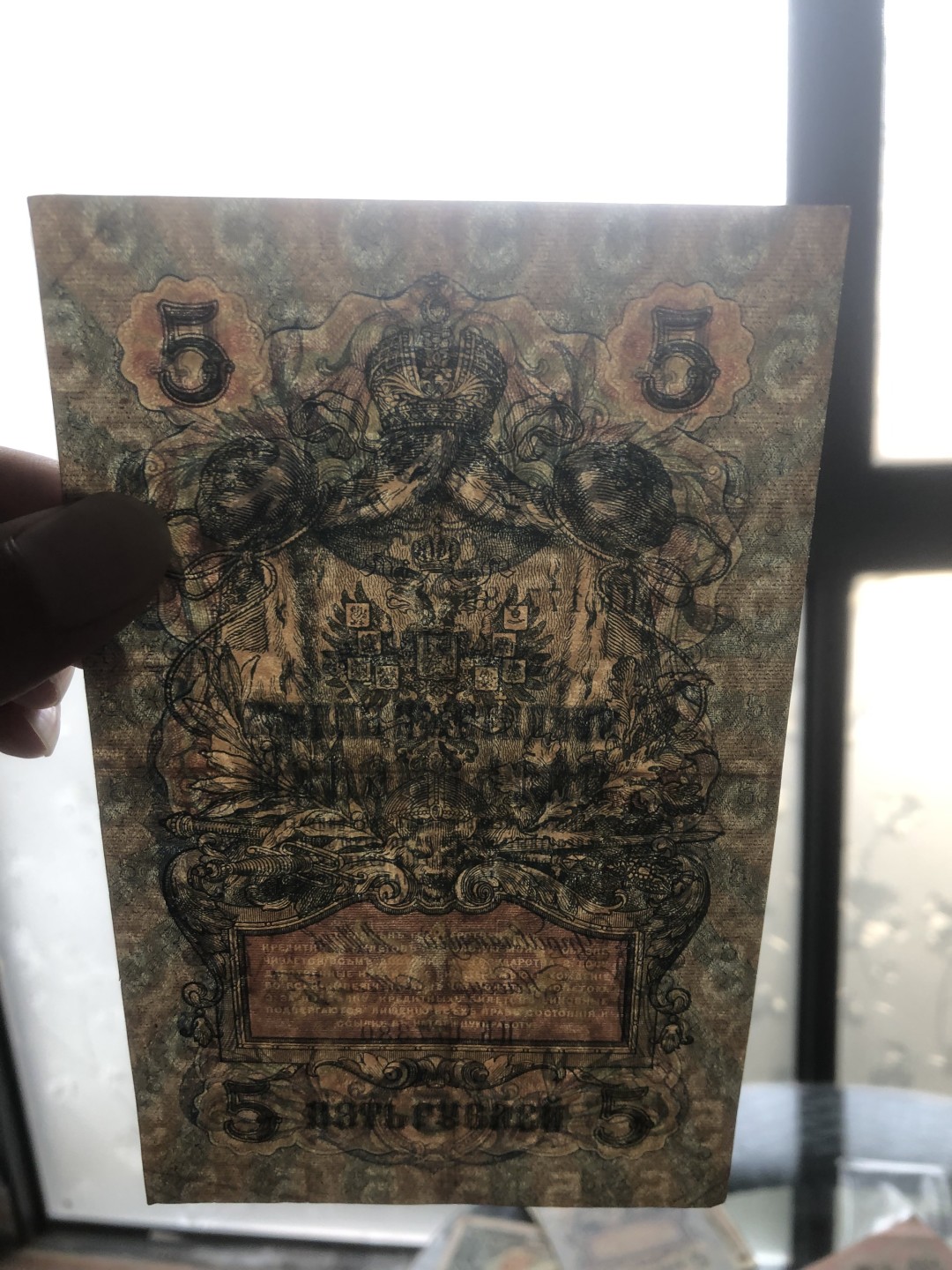 【保诚微拍】第17期  $ 纸币专场 $【自动拍卖】【全场包邮】【佣金3.99元/件】 【纸币】沙俄 俄国 1909年 3卢布 金卢布 长号  