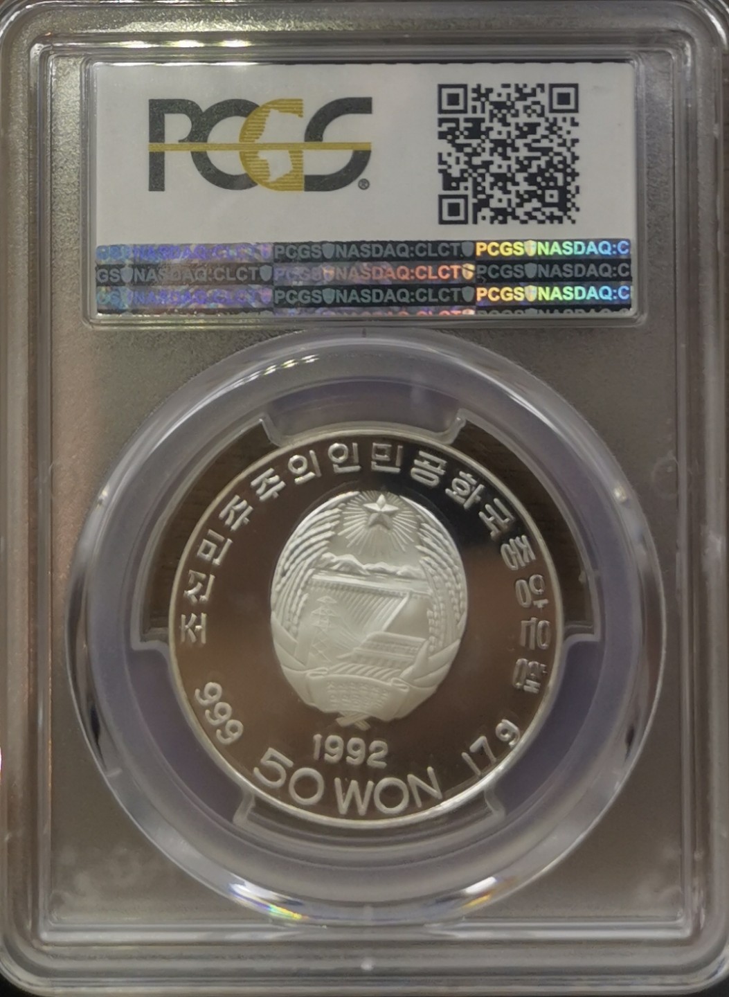 1992朝鲜50元精制银币金日成PCGS-PR68小背逆