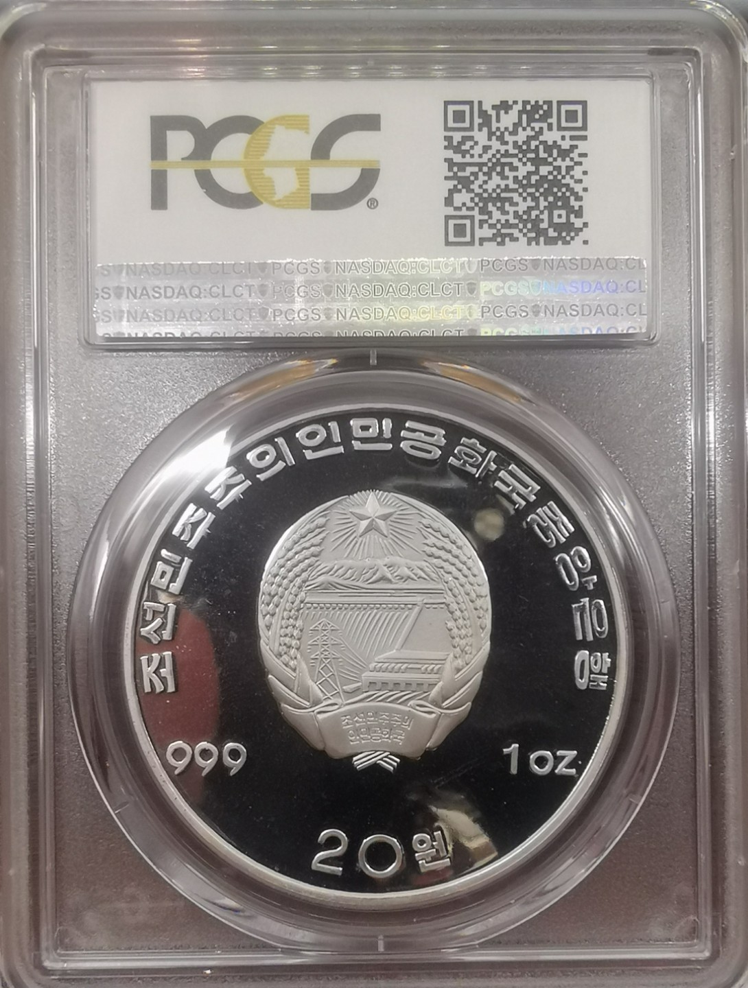 1994朝鲜20元精制银币金日成逝世纪念PCGS-PR68