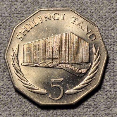 0起1加-纯粹捡漏拍-74场0佣包邮场 - 坦桑尼亚1976年5元央行十周年纪念币