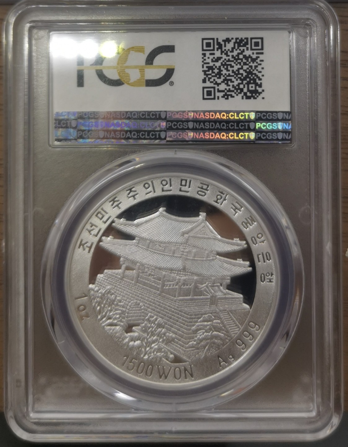 2001朝鲜1500元精制银币在日侨民访问船万景峰号PCGS-PR69