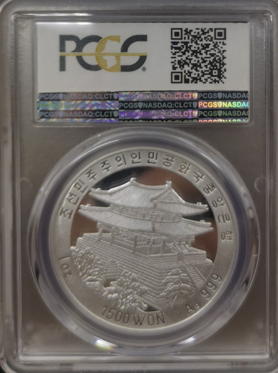 2001朝鲜1500元精制银币在日侨民访问凯旋门PCGS-PR69