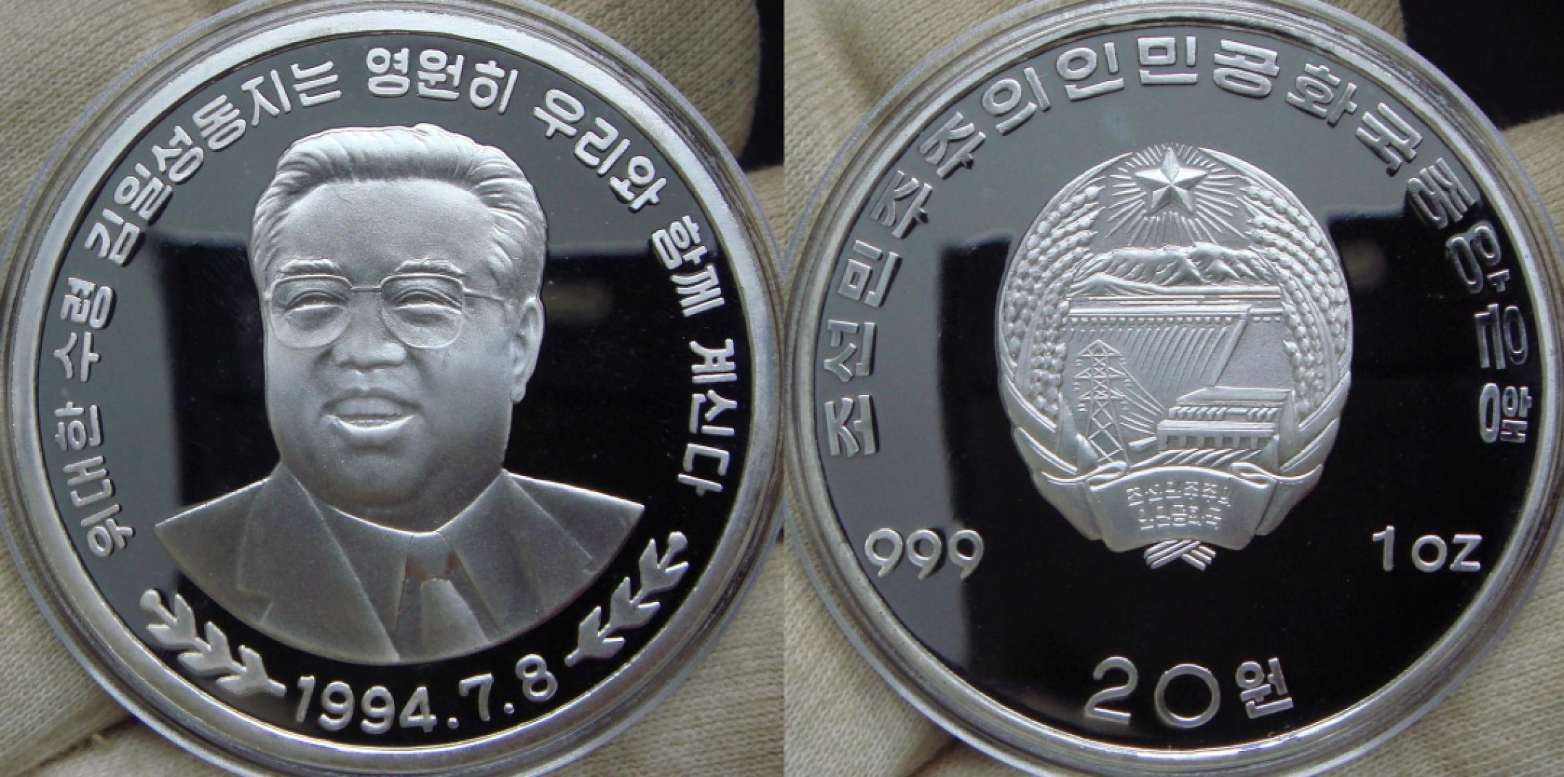 1994朝鲜20元精制银币金日成逝世纪念PCGS-PR66