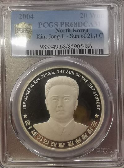 2004朝鲜20元精制银币金正日PCGS-PR68 - 2004朝鲜20元精制银币金正日PCGS-PR68
