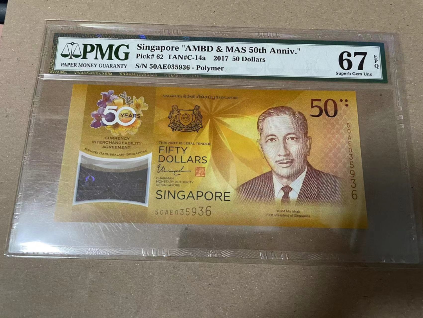 【Blue Auction】✨世界纸币精拍第166期——利奥波德二世（共105拍） 新加坡 2017年50元 PMG67EPQ 