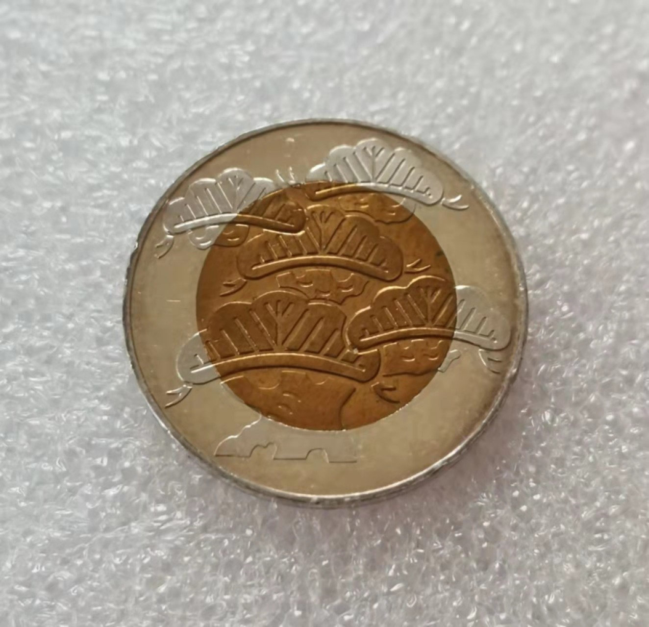 瓶子🏺第29期拍卖会 日本2005年双金属外圈银质纪念章