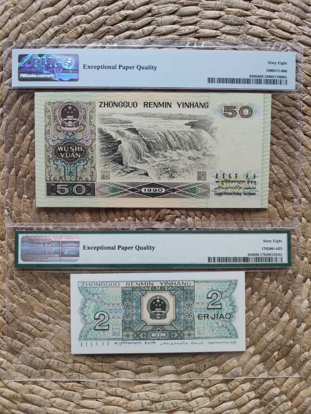 【华誉王者】1937期拍卖 9050+8002 尾四同狮子6666 PMG68E FP53536666 JW23536666