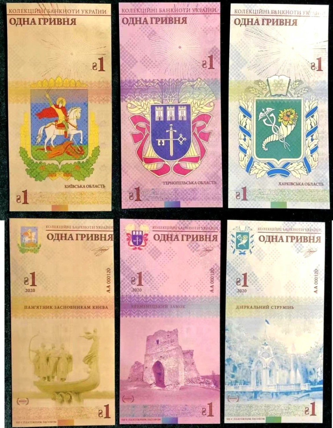 【Blue Auction】✨世界纸币精拍第166期——利奥波德二世（共105拍） 【一组27张 满版水印】乌克兰 2020年各地区1格里夫纳纸币一组 全新UNC