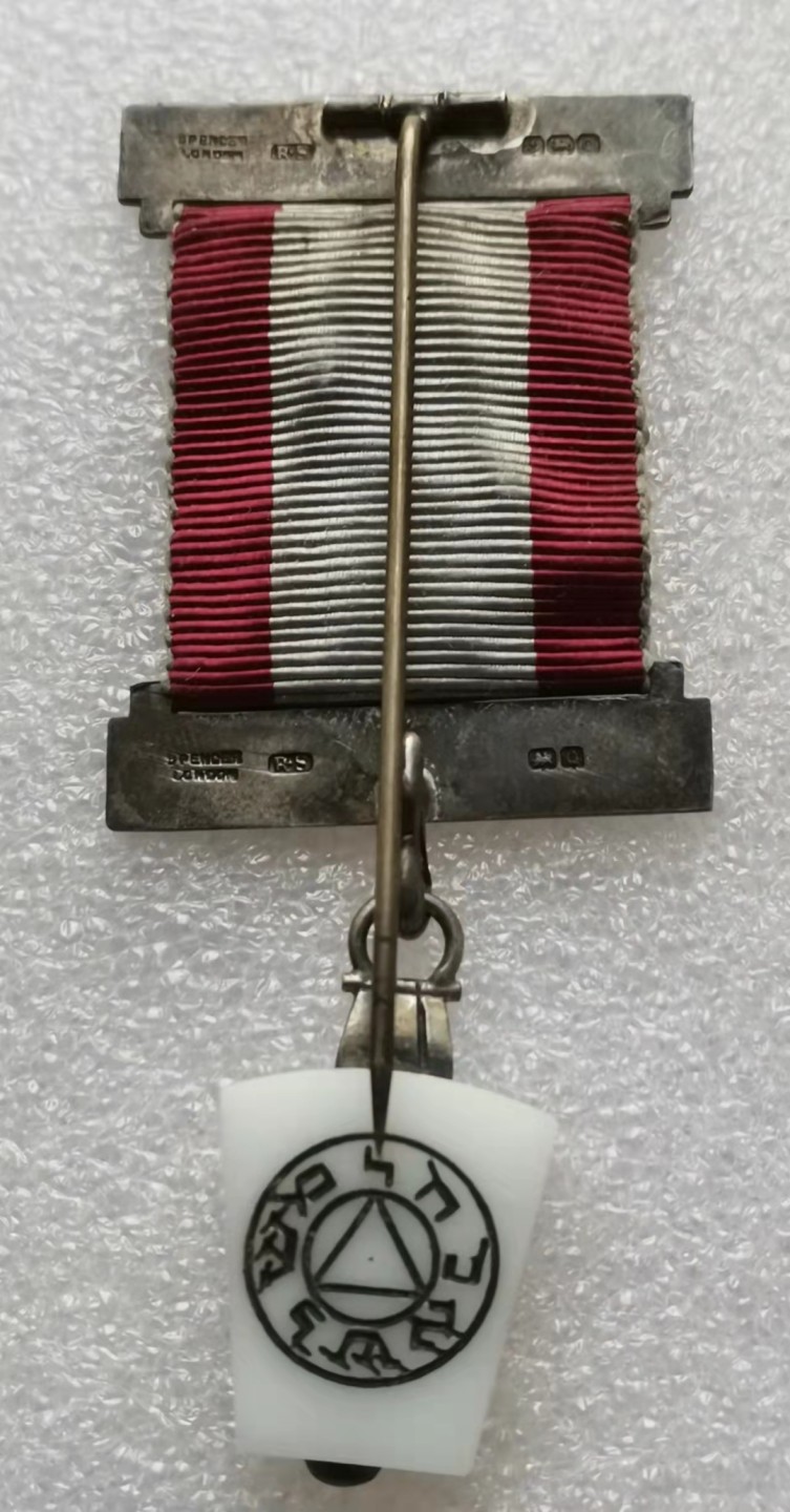 瓶子🏺第29期拍卖会 共济会20世纪初期司库（Treasurer）马可牌银质奖章