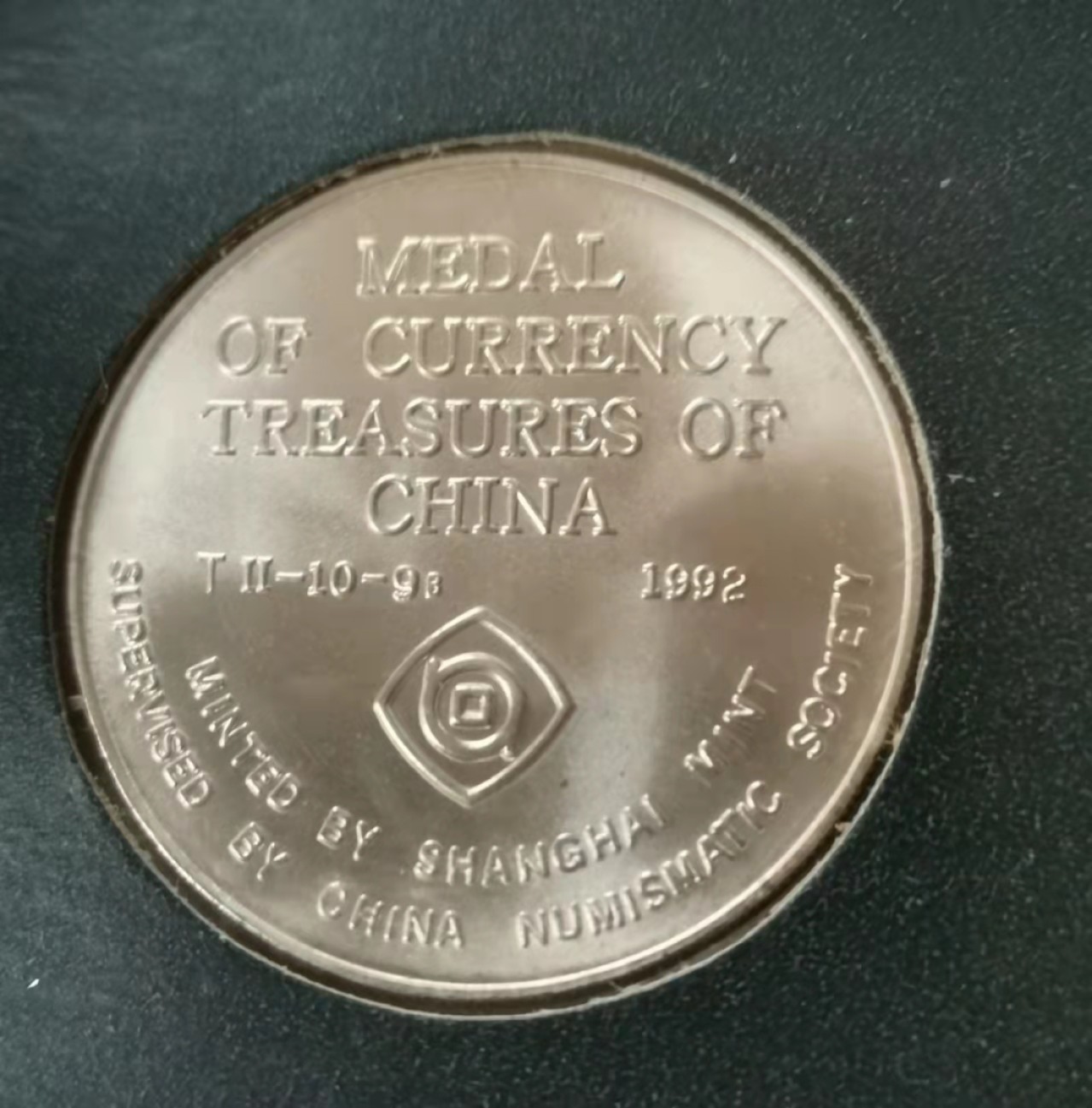 瓶子🏺第29期拍卖会 中国珍稀币系列镀银章套（有证书）