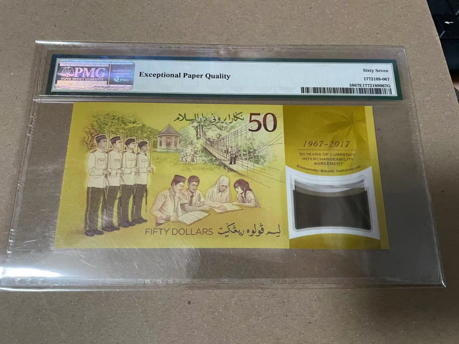 【Blue Auction】✨世界纸币精拍第166期——利奥波德二世（共105拍） 文莱 2017年50林吉特 PMG67EPQ 