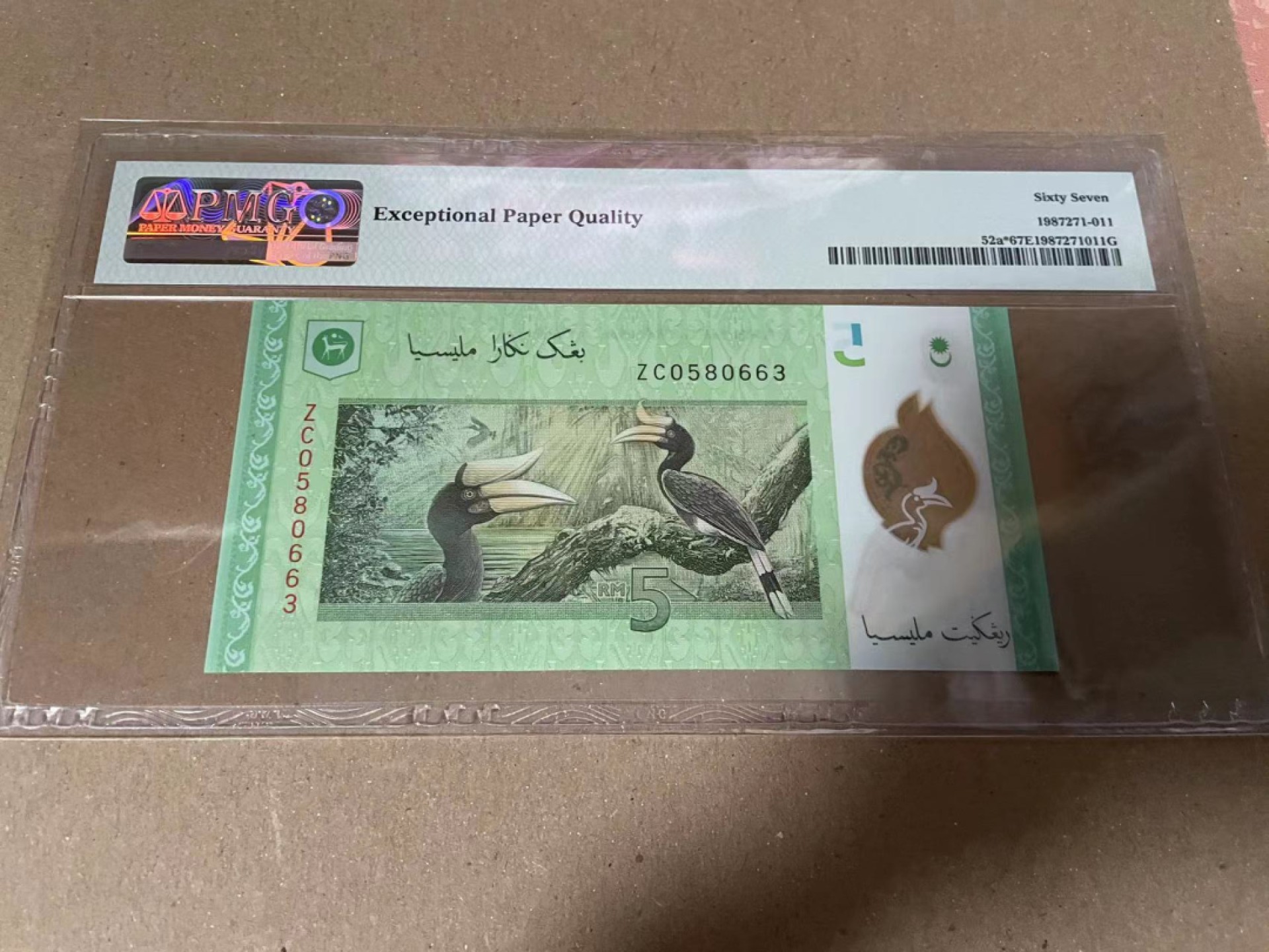 【Blue Auction】✨世界纸币精拍第166期——利奥波德二世（共105拍） 【补号】马来西亚 2012年5林吉特 PMG67EPQ 