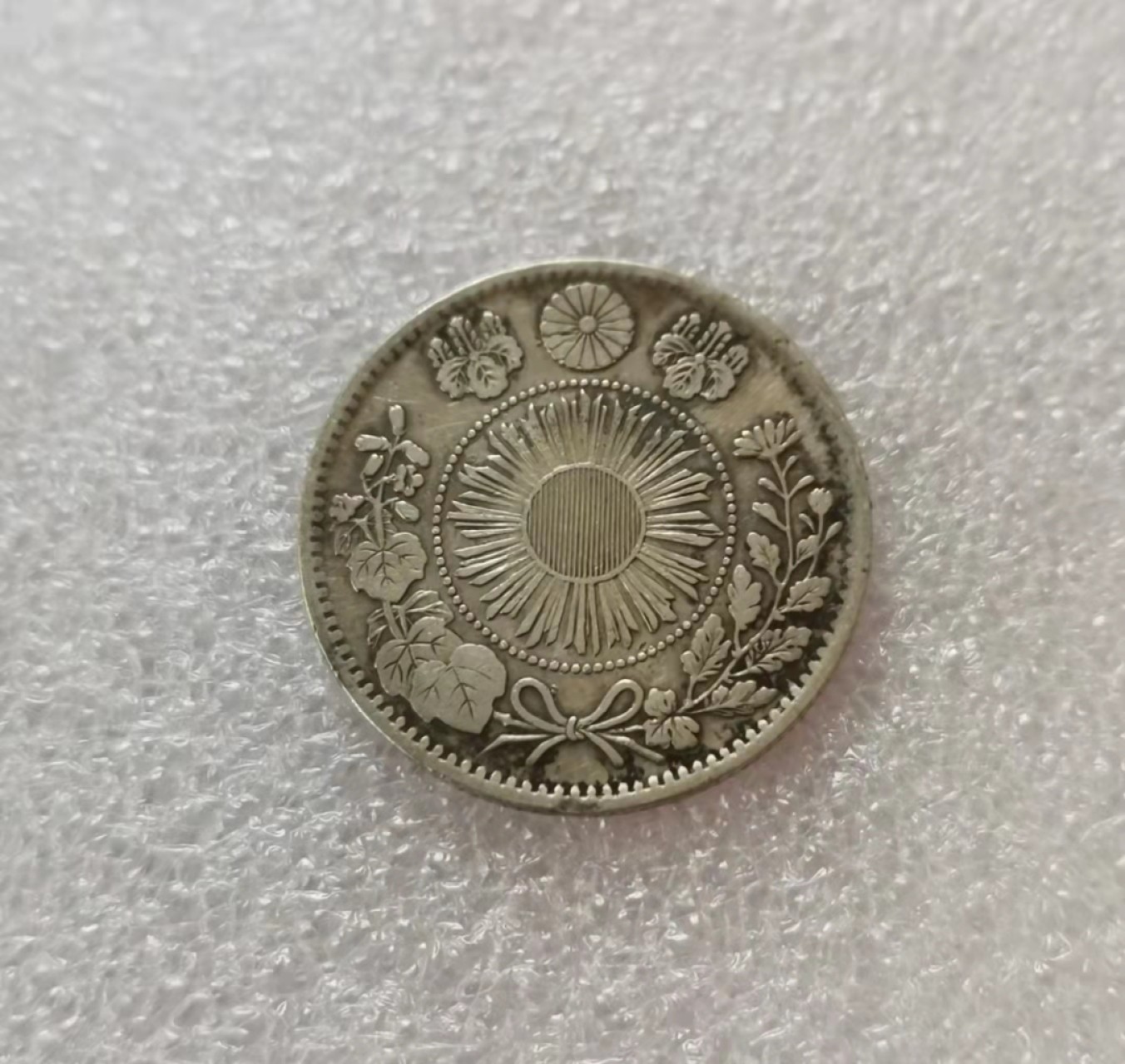 瓶子🏺第29期拍卖会 日本1871年明治四年二十钱银币