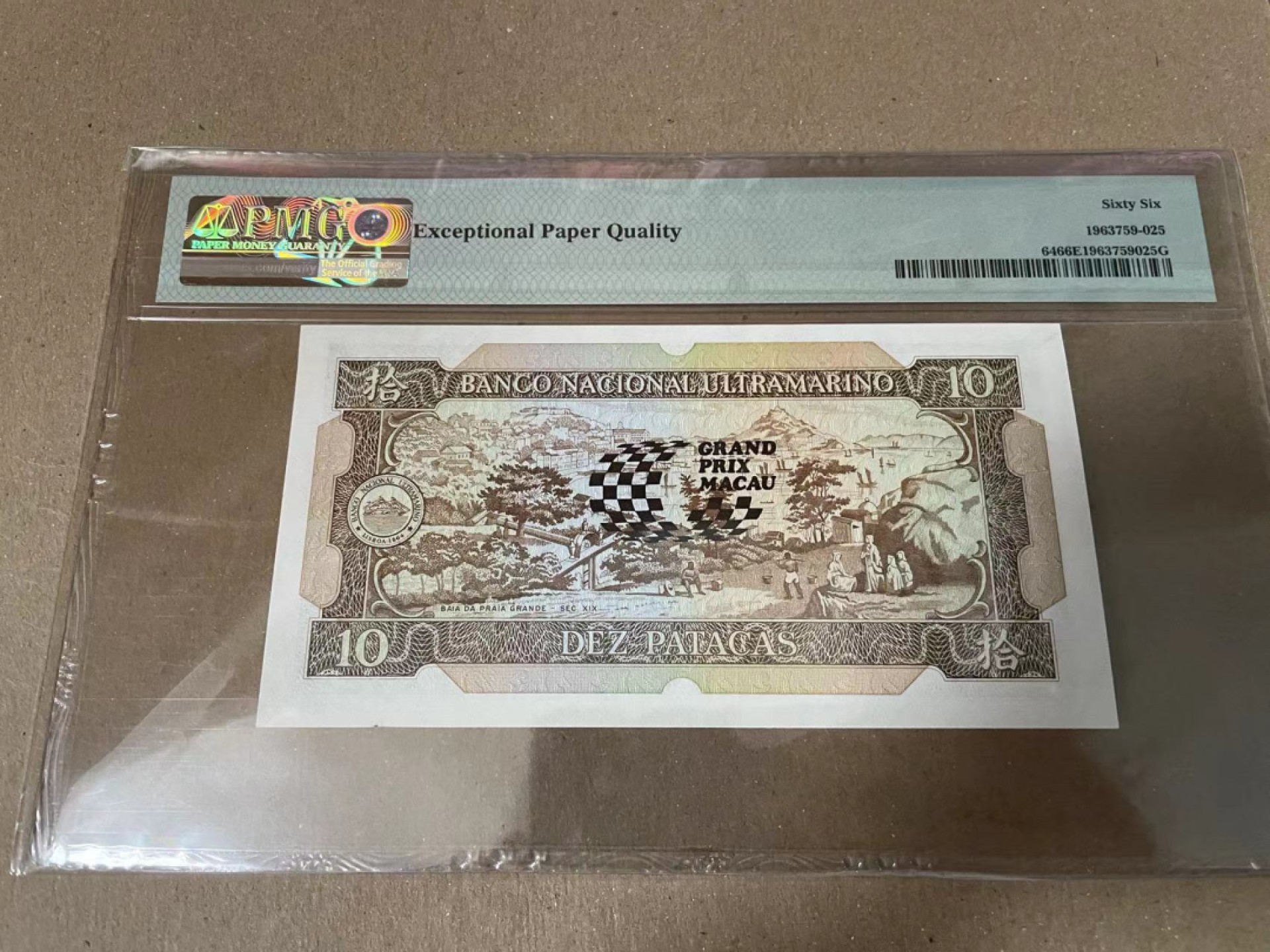 【Blue Auction】✨世界纸币精拍第166期——利奥波德二世（共105拍） 澳门 1988年10元 纪念钞 PMG66EPQ 