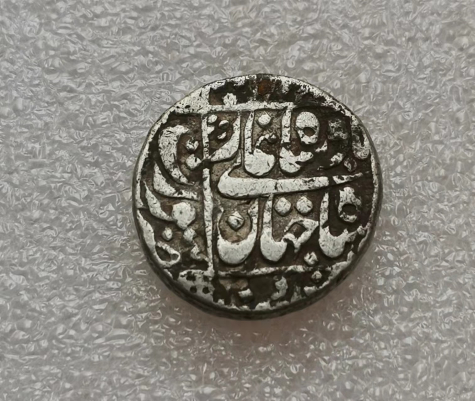 瓶子🏺第29期拍卖会 莫卧儿帝国沙贾汗时期1卢比银币