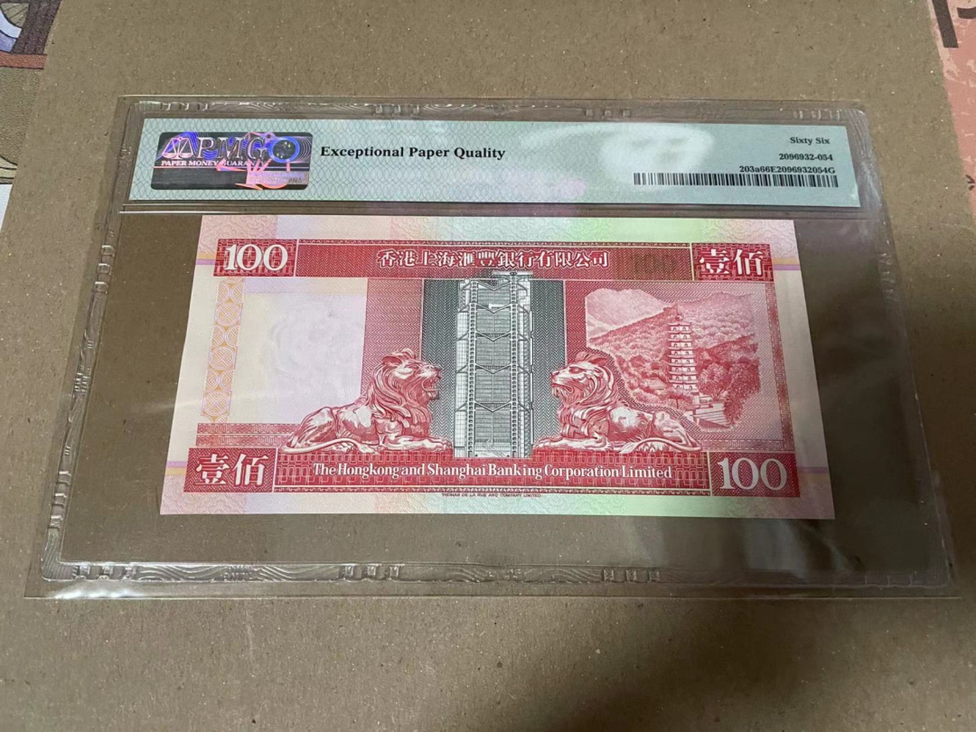 【Blue Auction】✨世界纸币精拍第166期——利奥波德二世（共105拍） 【AA冠无47】香港 汇丰 1993-96年100元 PMG66EPQ 