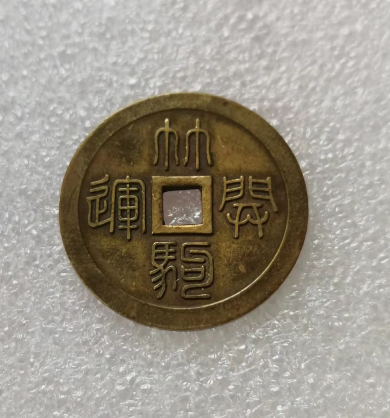 瓶子🏺第29期拍卖会 日本祈福花钱