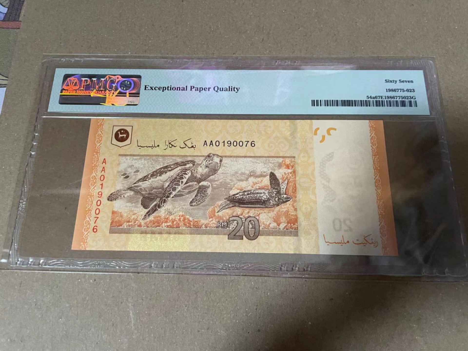 【Blue Auction】✨世界纸币精拍第166期——利奥波德二世（共105拍） 【AA冠】马来西亚 2012年20林吉特 PMG67EPQ 