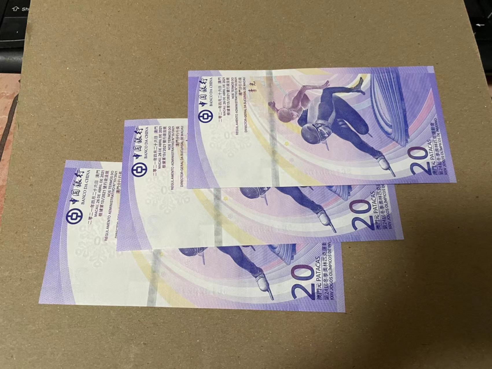 【Blue Auction】✨世界纸币精拍第166期——利奥波德二世（共105拍） 【一组3张】澳门 中国银行 2020年20元 冬奥纪念钞 全新UNC