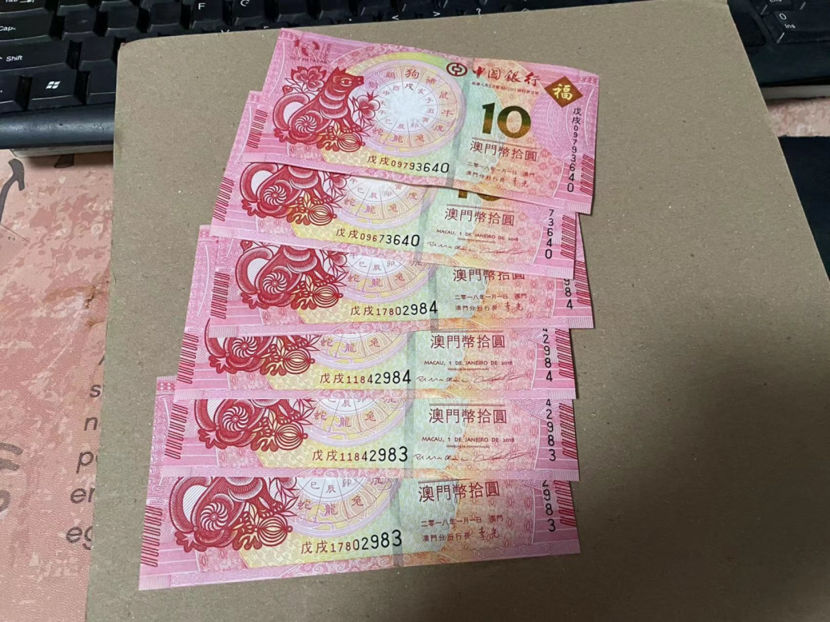 【Blue Auction】✨世界纸币精拍第166期——利奥波德二世（共105拍） 【一组6张】澳门 中国银行 10元 狗年纪念钞 全新UNC