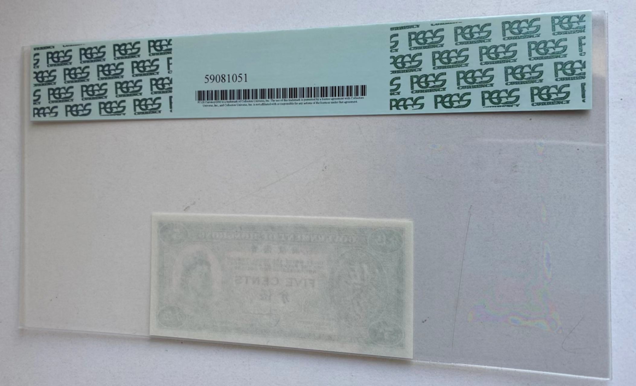 【Blue Auction】✨世界纸币精拍第166期——利奥波德二世（共105拍） 香港 1961-65年5分 PCGS68EPQ 女王纸币 高分