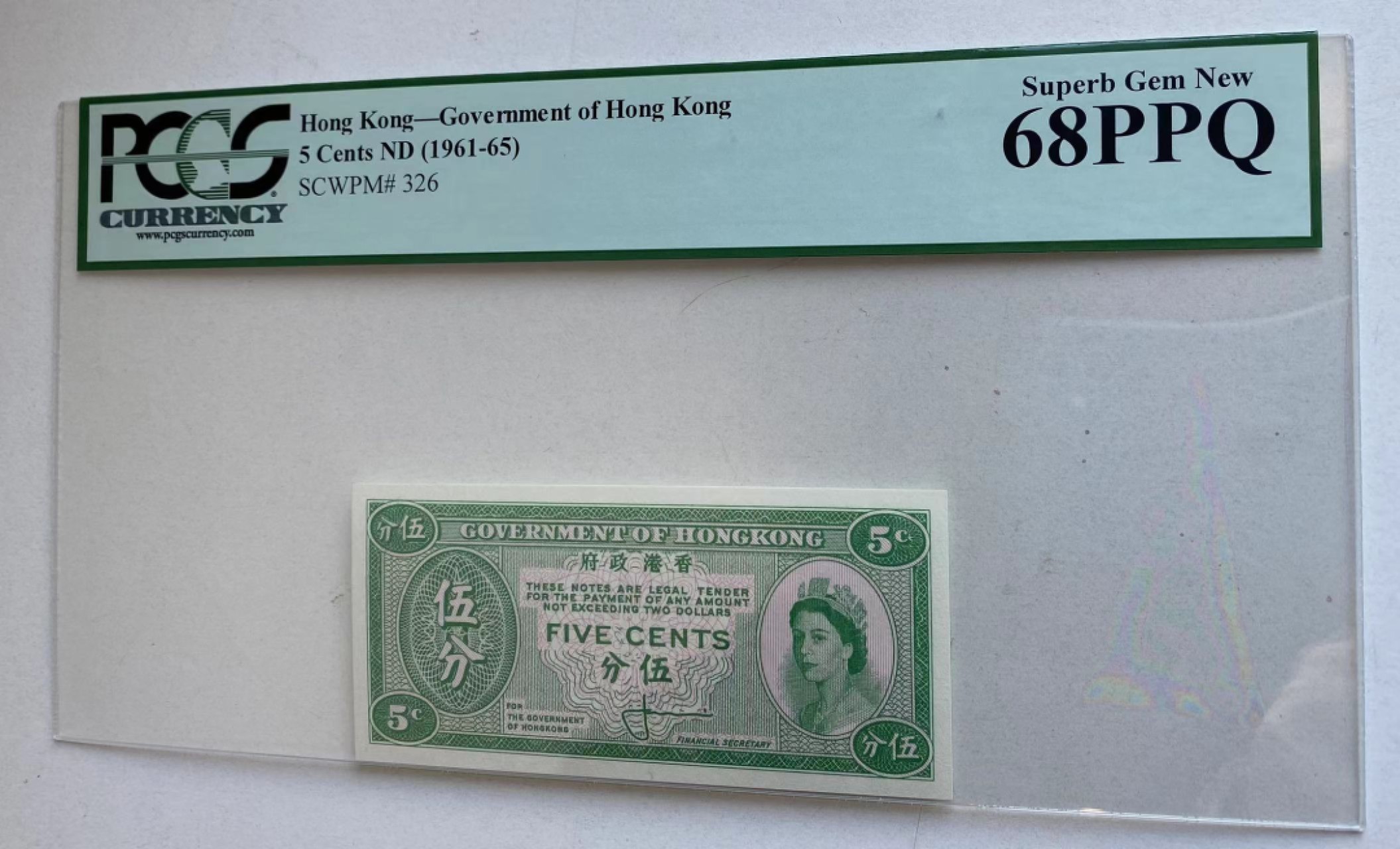 【Blue Auction】✨世界纸币精拍第166期——利奥波德二世（共105拍） 香港 1961-65年5分 PCGS68EPQ 女王纸币 高分