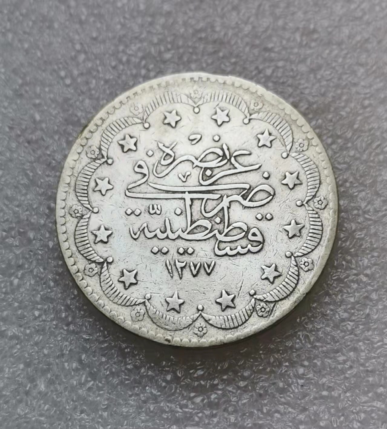 瓶子🏺第29期拍卖会 奥斯曼土耳其1873年20库鲁大银币