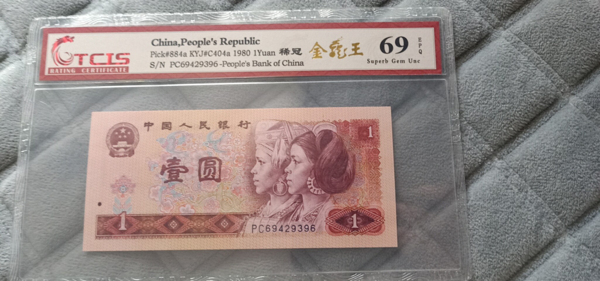 小英开心拍566期 801稀冠金龙王一张，天印评级权威认证