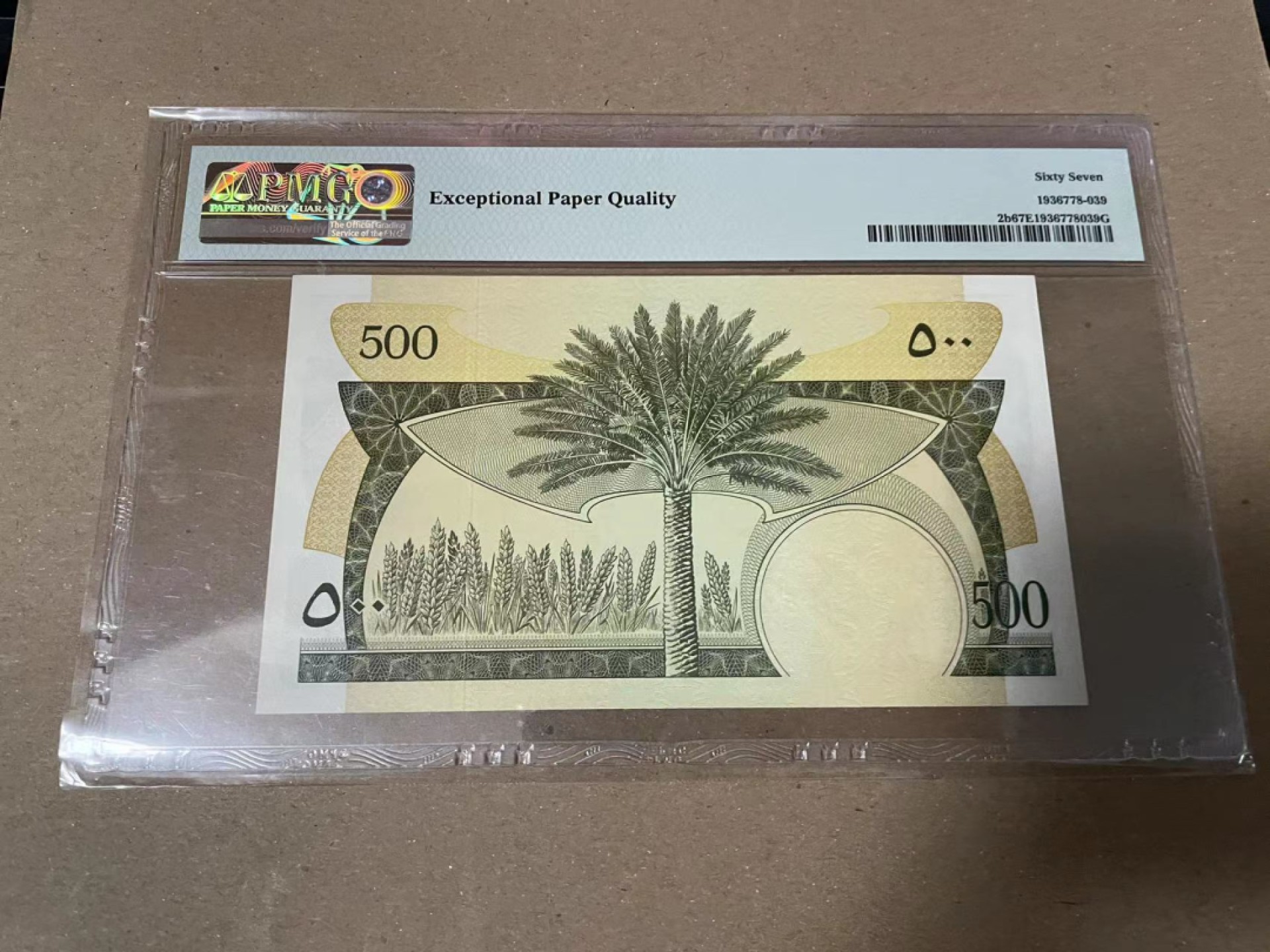 【Blue Auction】✨世界纸币精拍第166期——利奥波德二世（共105拍） 也门 1965年500费尔 PMG67EPQ 