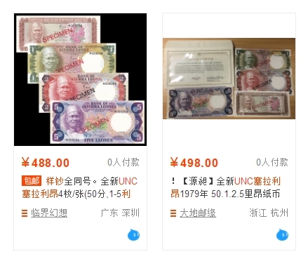 【Blue Auction】✨世界纸币精拍第166期——利奥波德二世（共105拍） 【全同号 带证书 一组4张】塞拉利昂1979年 0.5-5里昂 样钞 精美 全新UNC