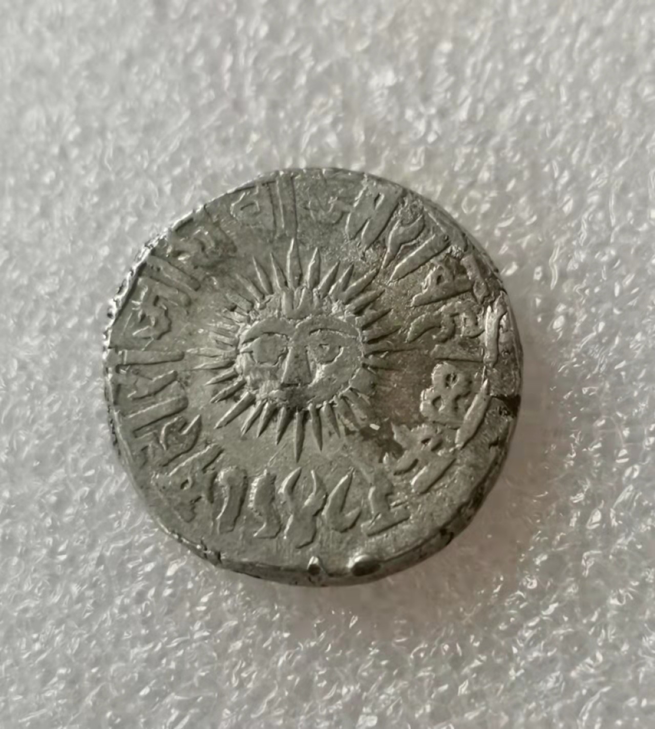 瓶子🏺第29期拍卖会 早期印度印多尔邦太阳版边压花1卢比银币