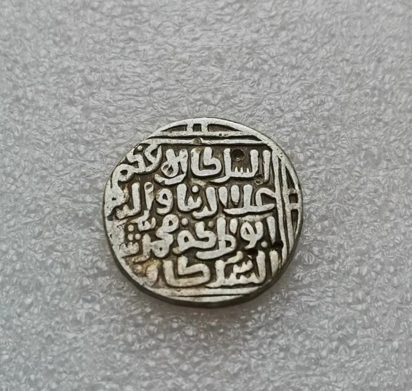 瓶子🏺第29期拍卖会 德里苏丹卡吉尔王朝天罡