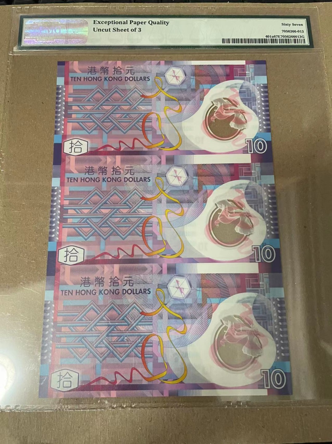 【Blue Auction】✨世界纸币精拍第166期——利奥波德二世（共105拍） 【三联体】香港 2007年10元 PMG67EPQ 