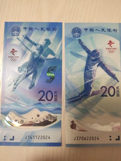 冬奥等 - 尾五同2024年年份号