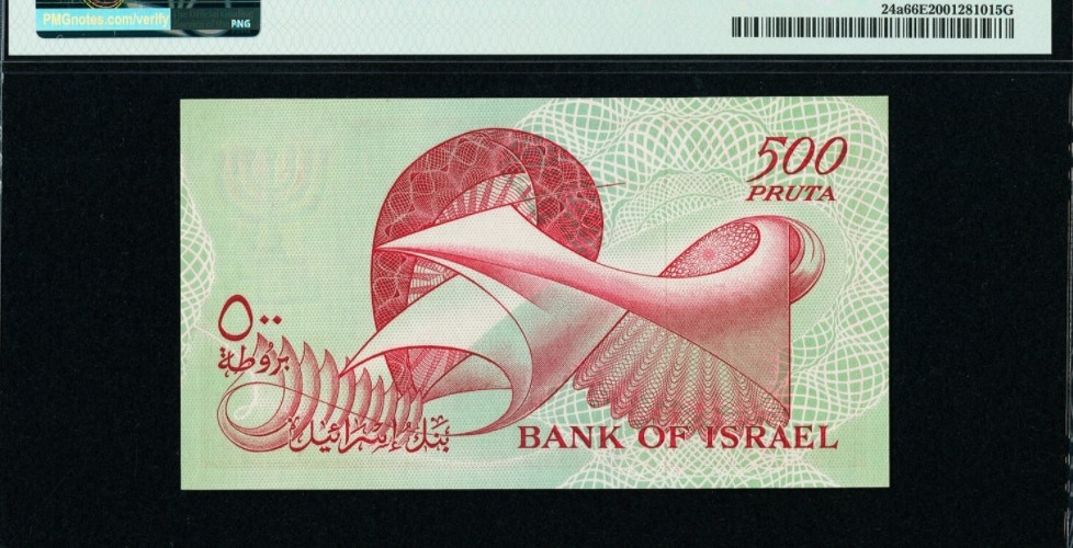 【Blue Auction】✨世界纸币精拍第166期——利奥波德二世（共105拍） 以色列 1955年500Pruta PMG66EPQ 高分 古迹精美 