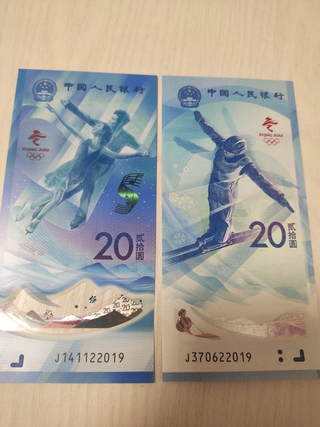 冬奥、澳门 尾五同2019年年份号，爱你依旧 爱情号