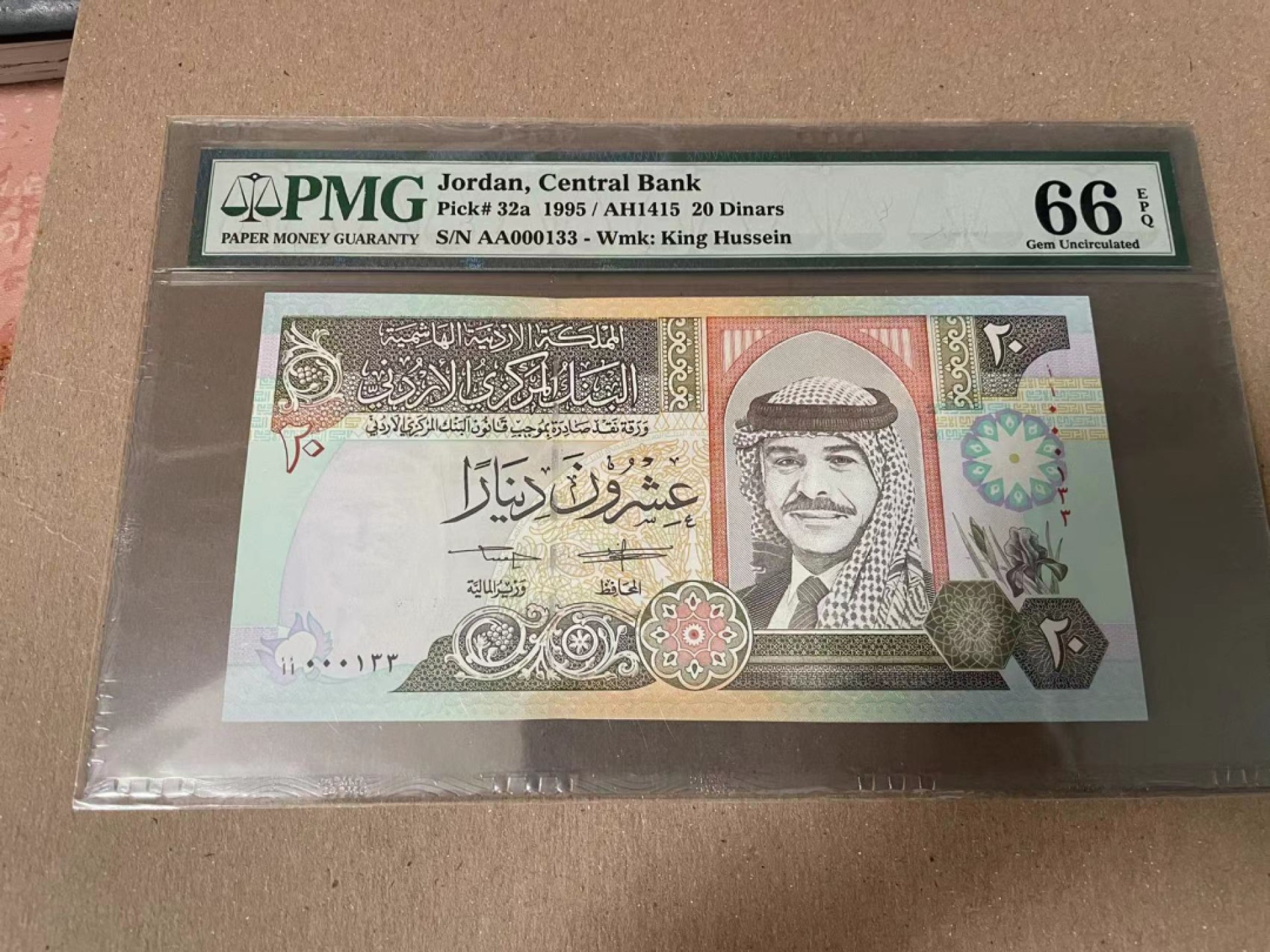 【Blue Auction】✨世界纸币精拍第166期——利奥波德二世（共105拍） 【AA冠133小号】约旦 1995年20第纳尔 PMG66EPQ 