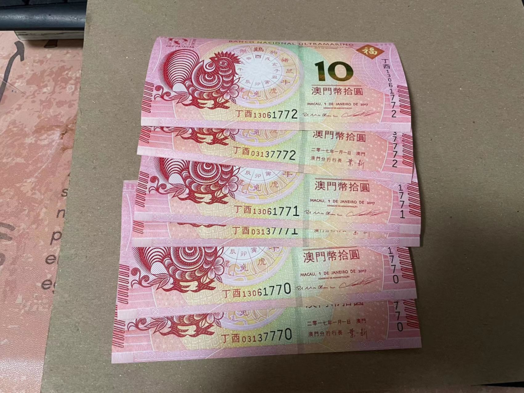 【Blue Auction】✨世界纸币精拍第166期——利奥波德二世（共105拍） 【一组6张】澳门 中国银行 10元 鸡年纪念钞 全新UNC