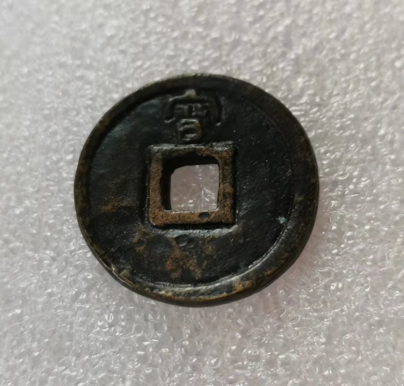 瓶子🏺第29期拍卖会 日本猴拽驹背宝花钱/厌胜钱