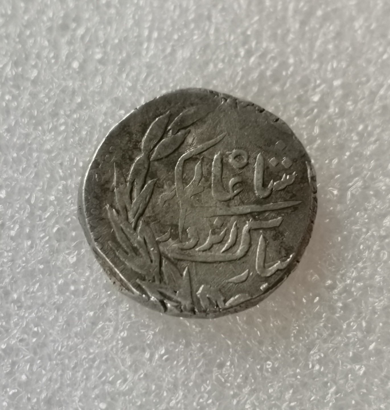 瓶子🏺第29期拍卖会 早期印度印多尔邦太阳版边压花1卢比银币