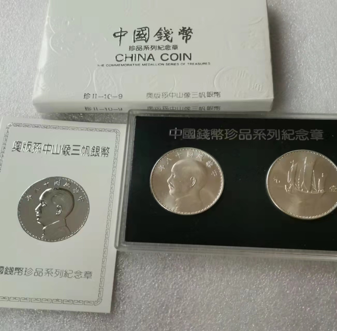 瓶子🏺第29期拍卖会 中国珍稀币系列镀银章套（有证书）