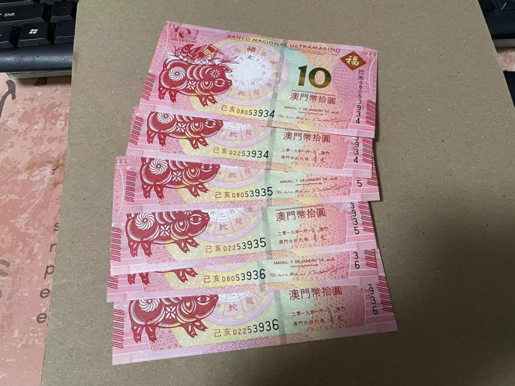 【Blue Auction】✨世界纸币精拍第166期——利奥波德二世（共105拍） 【一组6张】澳门 中国银行 10元 猪年纪念钞 全新UNC