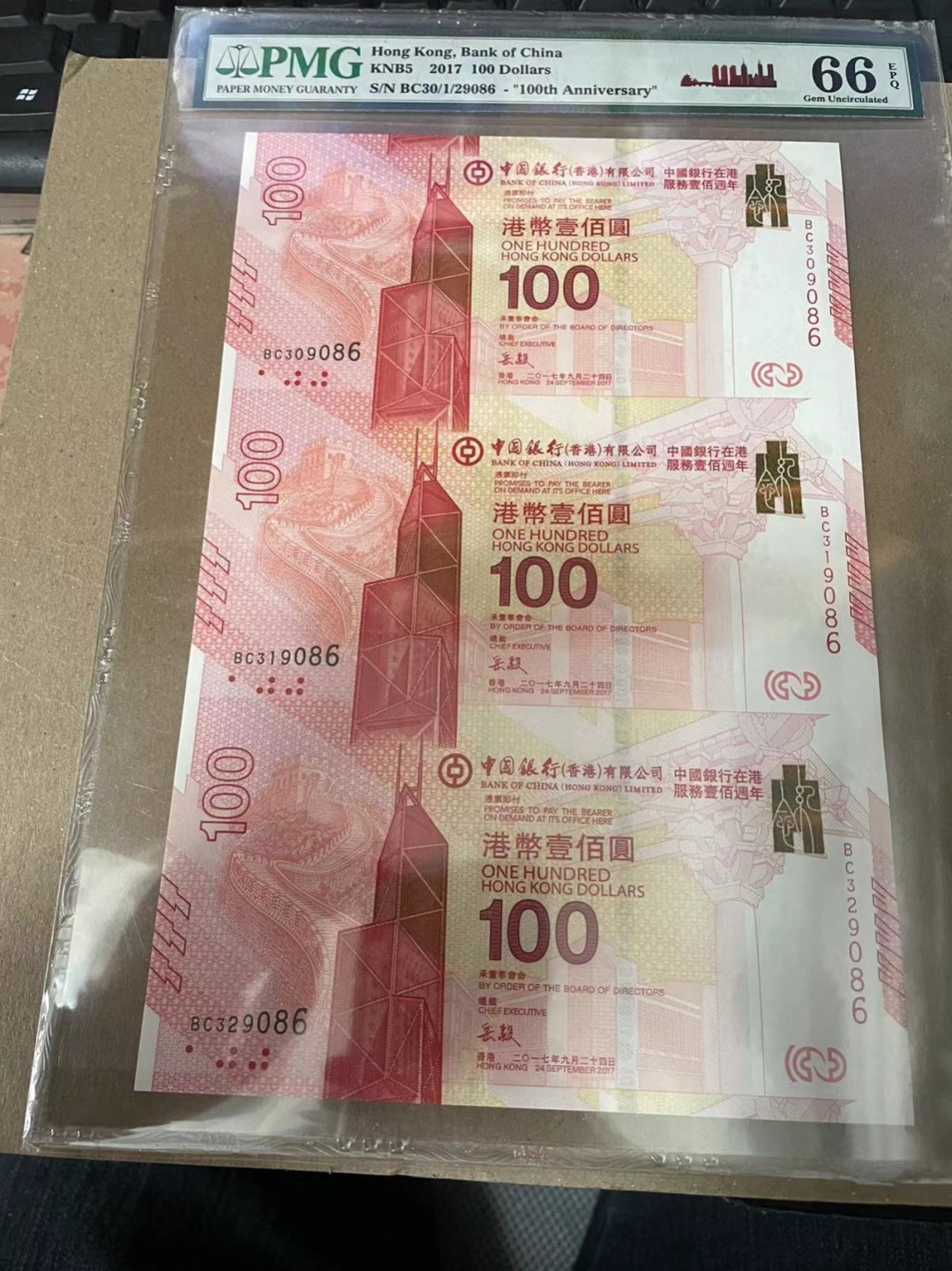 【Blue Auction】✨世界纸币精拍第166期——利奥波德二世（共105拍） 【三联体】香港 中银 2017年100元 纪念钞 PMG66EPQ 