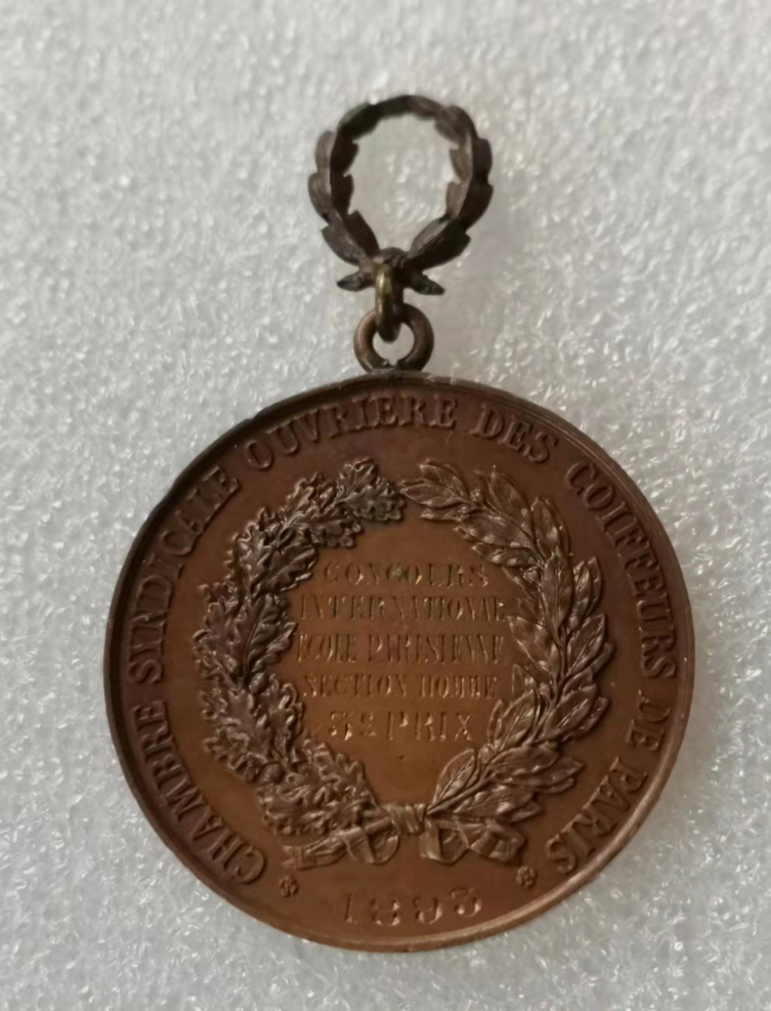 瓶子🏺第29期拍卖会 法国1893年学院联盟铜质奖章