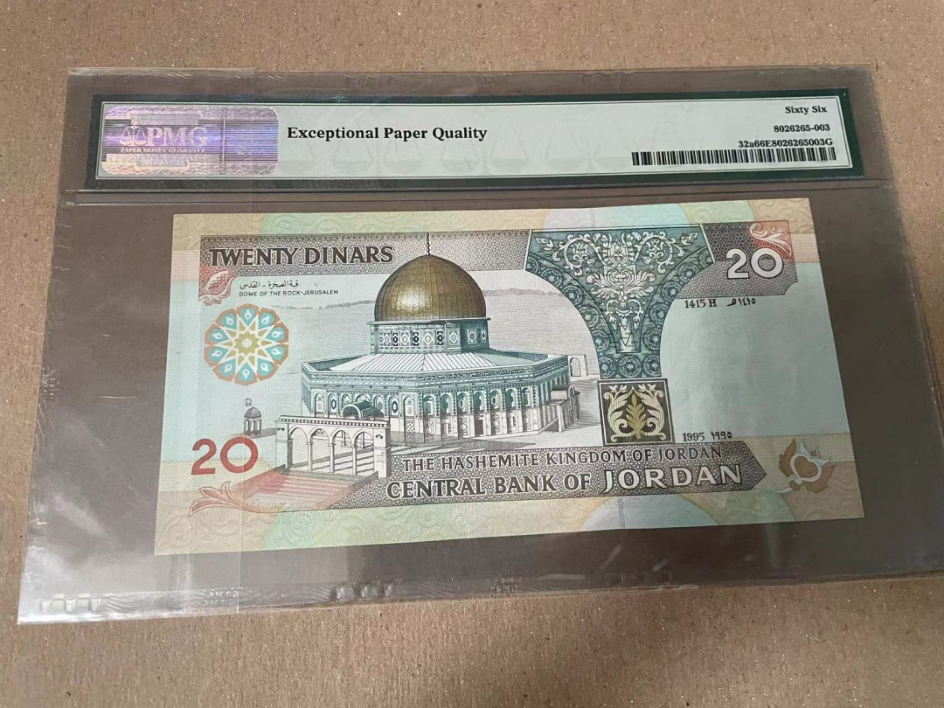 【Blue Auction】✨世界纸币精拍第166期——利奥波德二世（共105拍） 【AA冠133小号】约旦 1995年20第纳尔 PMG66EPQ 